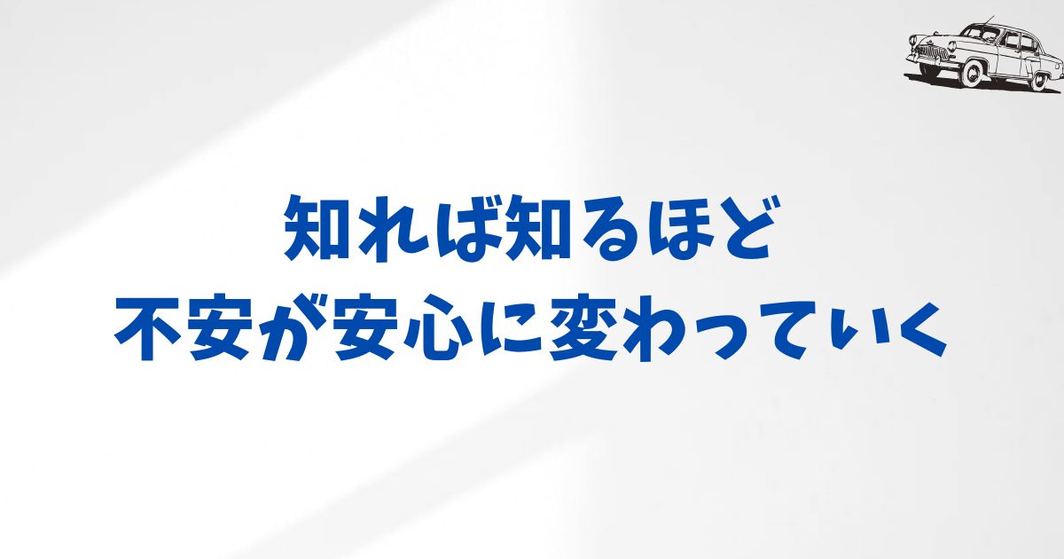 KINTOの保険証券のよくある質問！使えばすぐに安心できた話