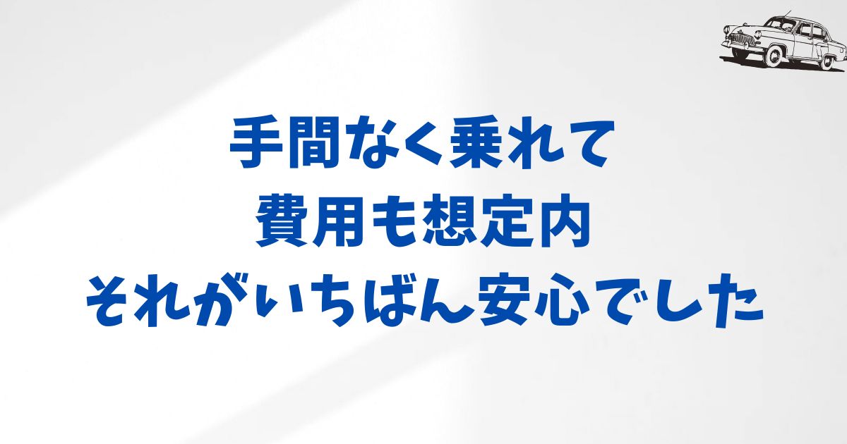 KINTOヴォクシーの月額・納期・使い勝手を見てわかる魅力と選ぶポイント