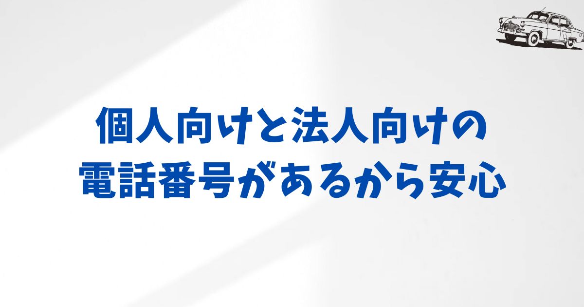 まとめ：KINTOに電話で相談してよかった〜！不安を解消して安心して契約できそう