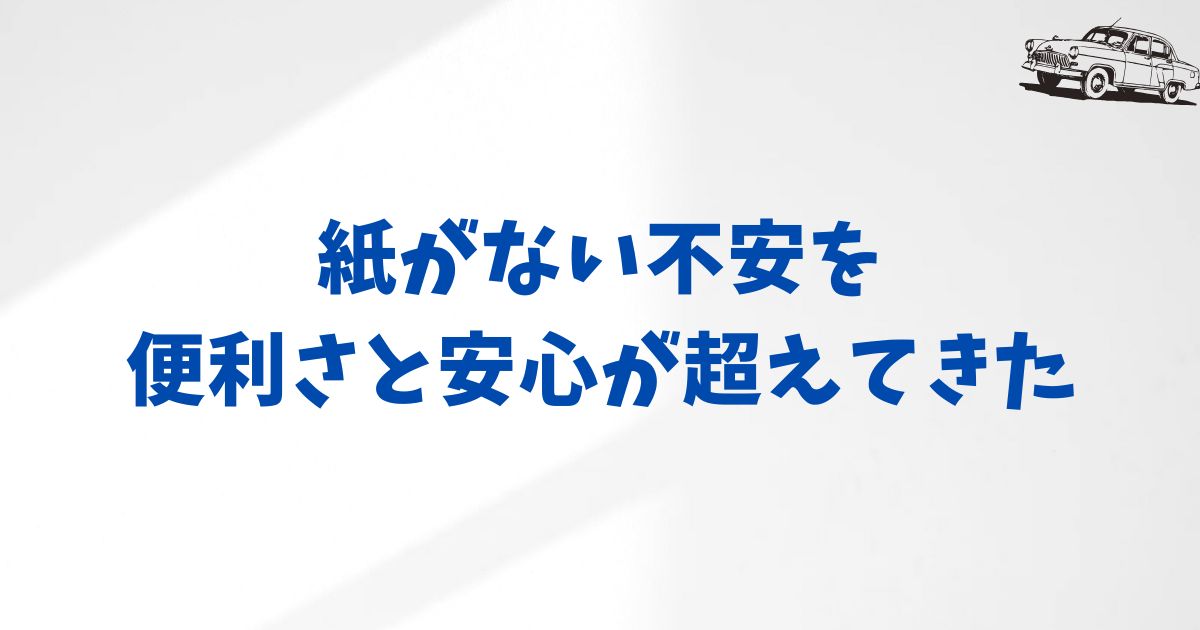まとめ：保険証券がなくてもKINTOは安心して使えます