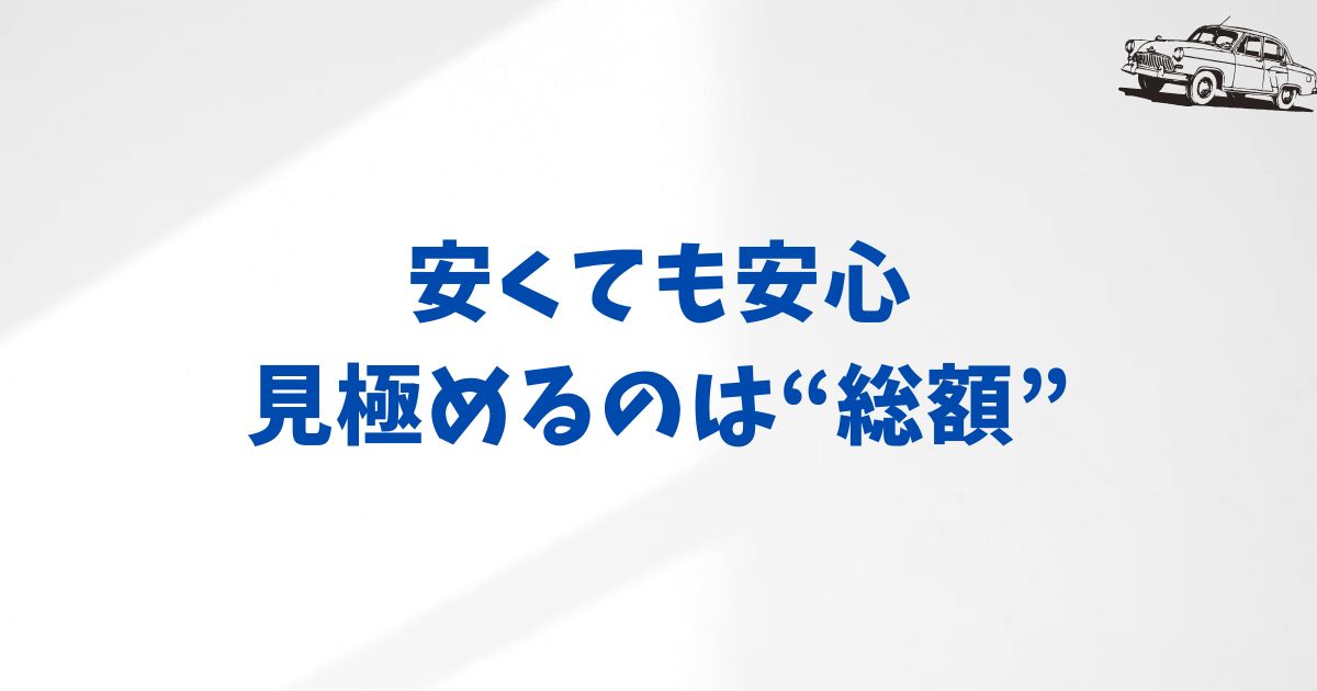 アルファードのブレーキパッド交換費用で損しないために知るべきこと