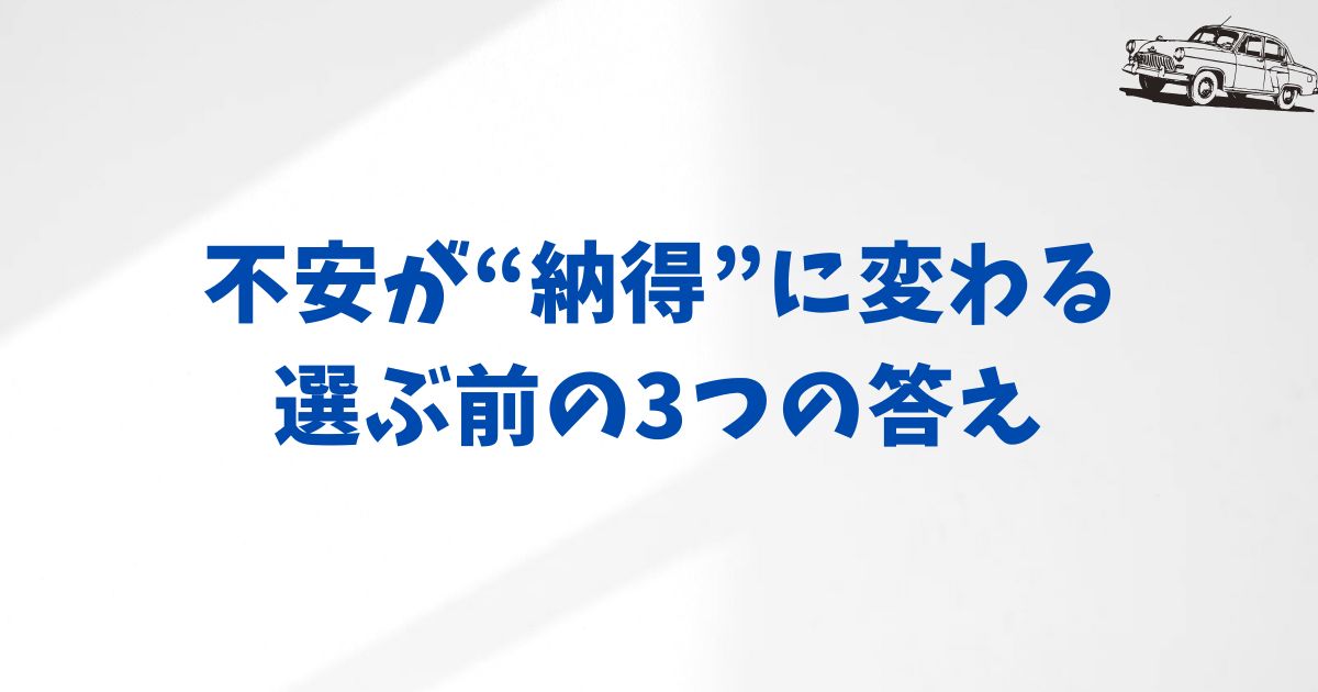 カローラクロスをKINTOで契約する前に。納期・月額・プランを安心して選ぶための最終チェック