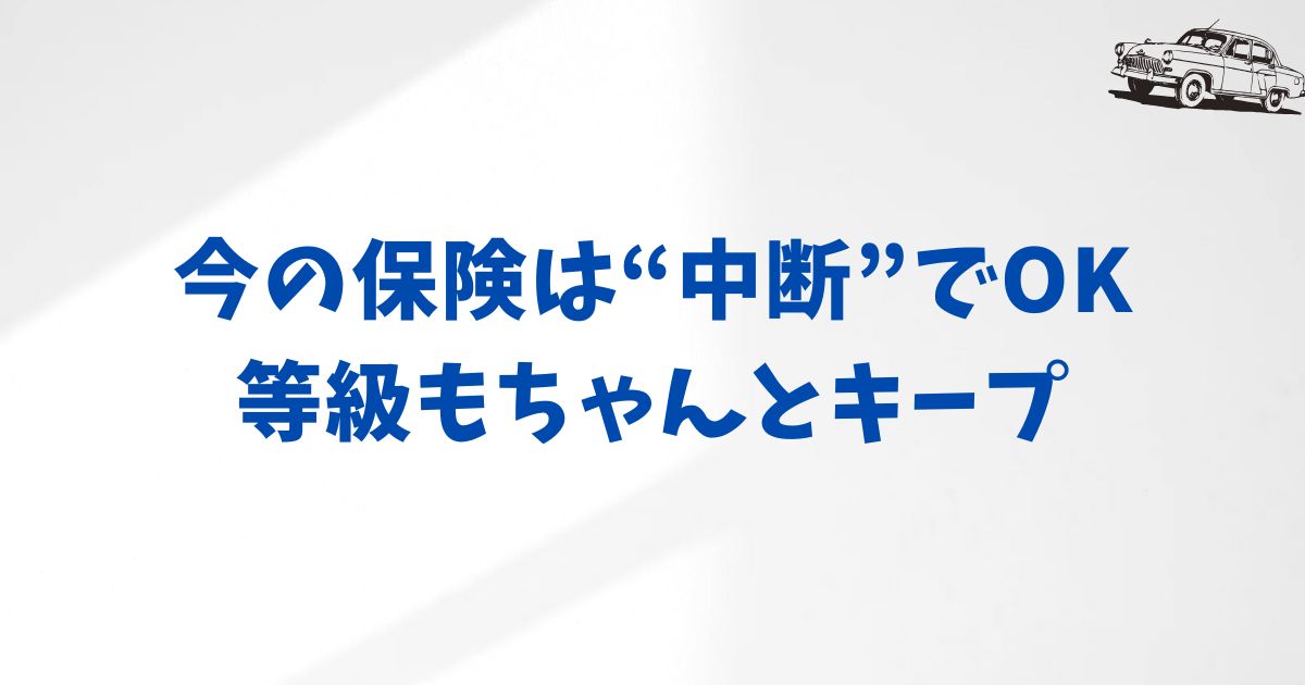 保険の手続き、何をすればいい？今の保険からの切り替えも安心