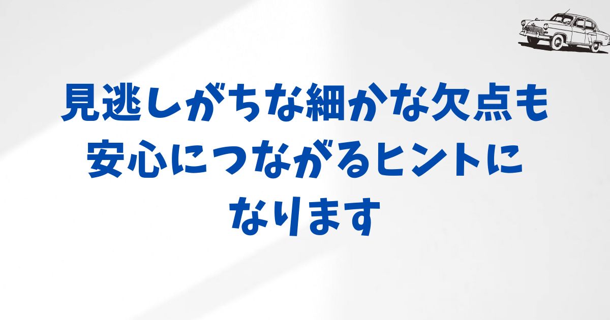 利用前に押さえたいKINTOの細かな欠点たち