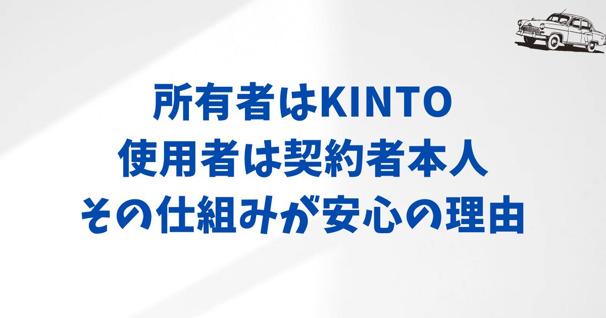 契約後に「えっ？」とならないために！名義の手続きのポイント