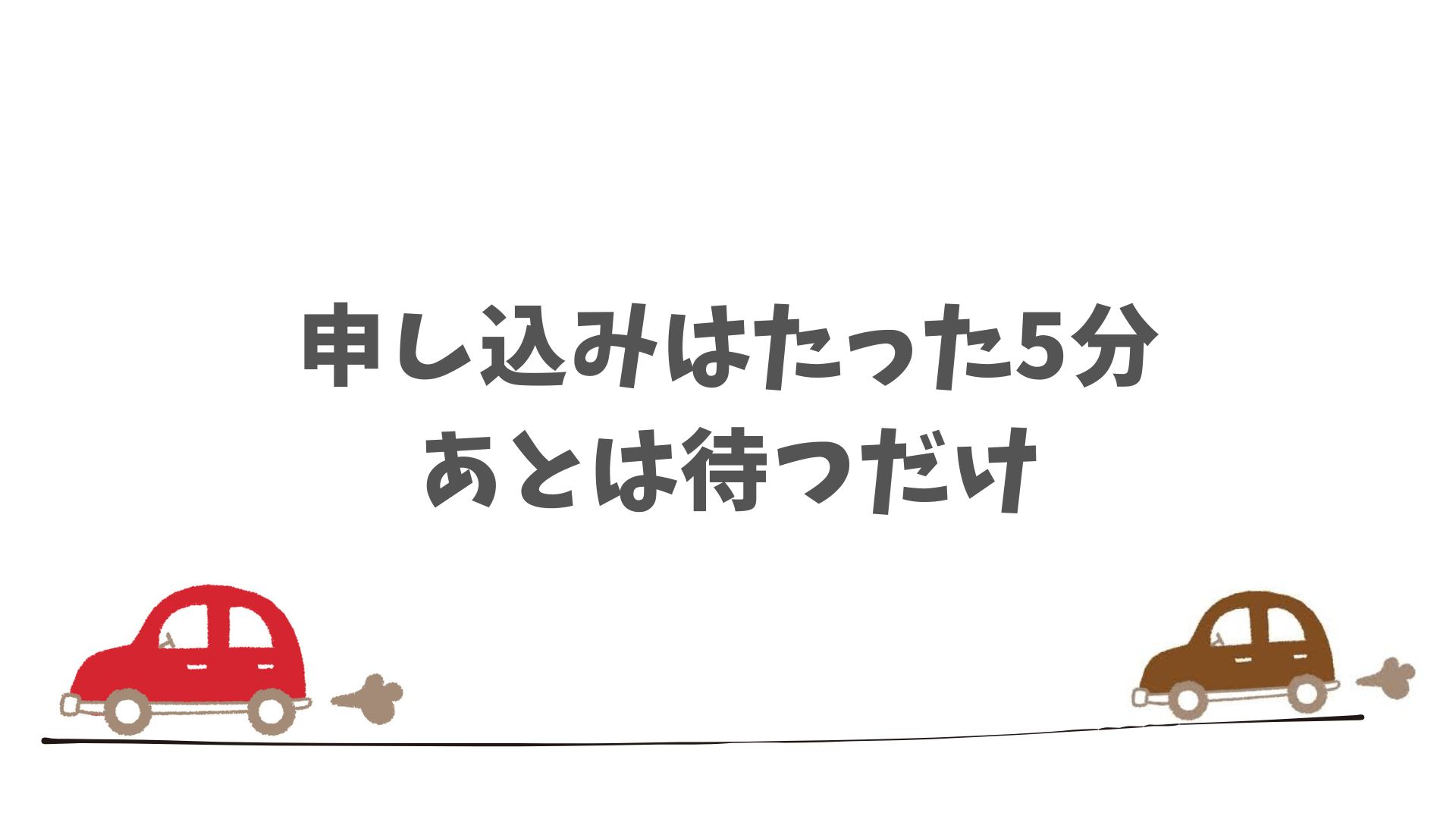 SOMPOで乗ーる法人契約の申し込みフローとサポート体制
