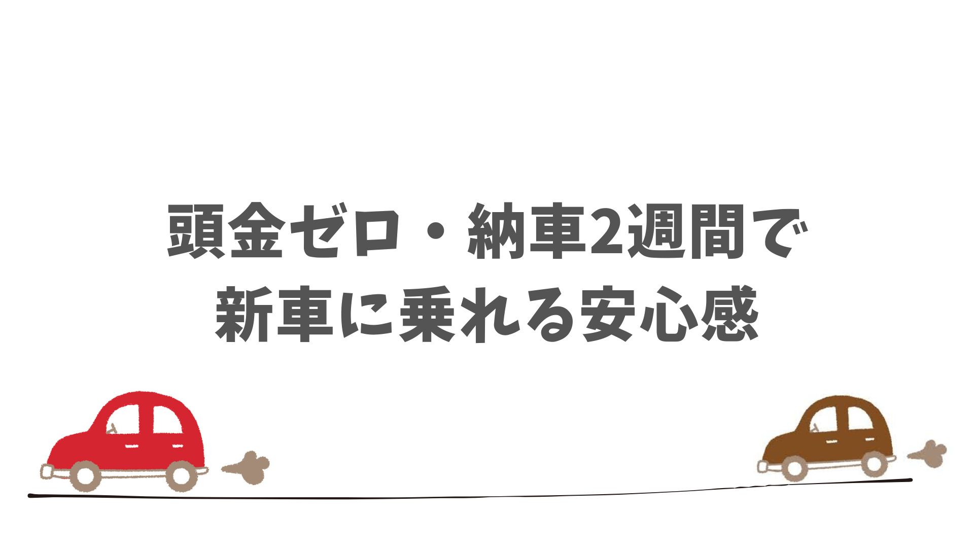 ニコノリの口コミ・評判から見える契約者のリアルな満足ポイント