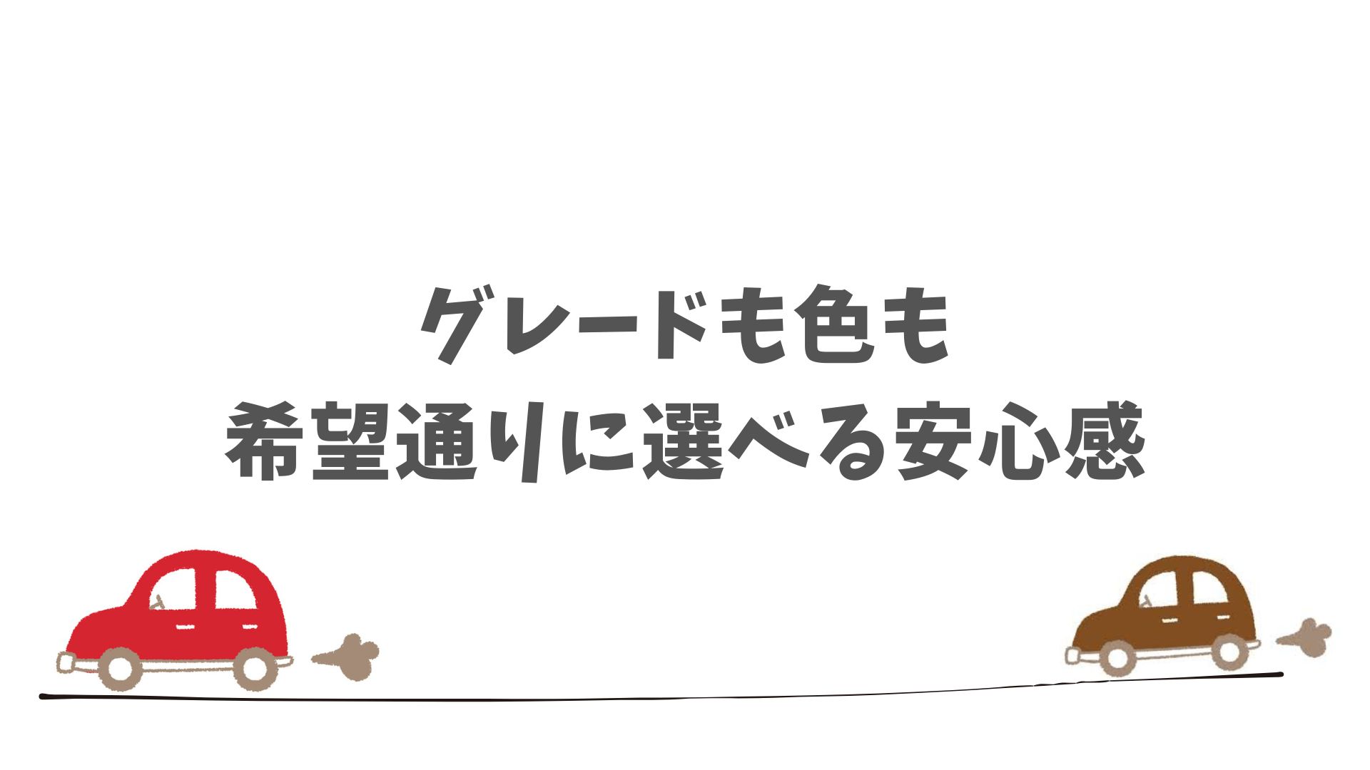 レクサスとの契約前に確認しておきたいポイント