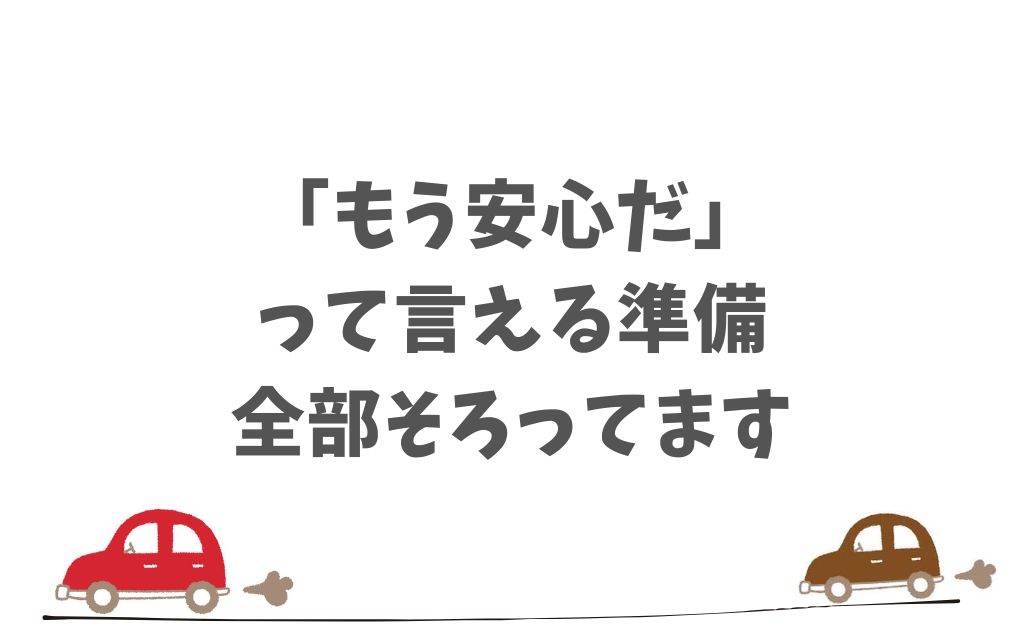 KINTOの盗難補償と防犯装備を契約前にチェックすればもっと安心できます